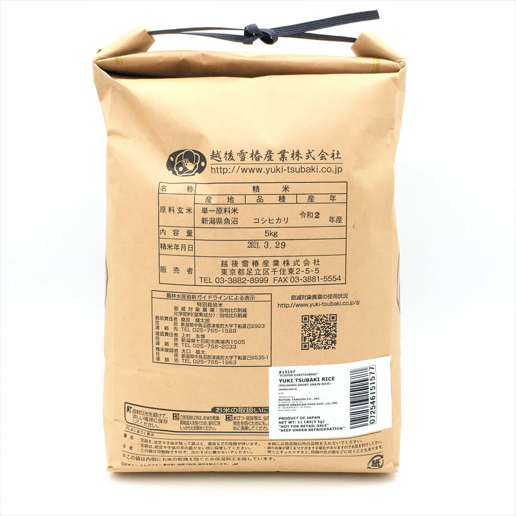 Polished Short Grain Rice 11lbs (5Kg) I46606