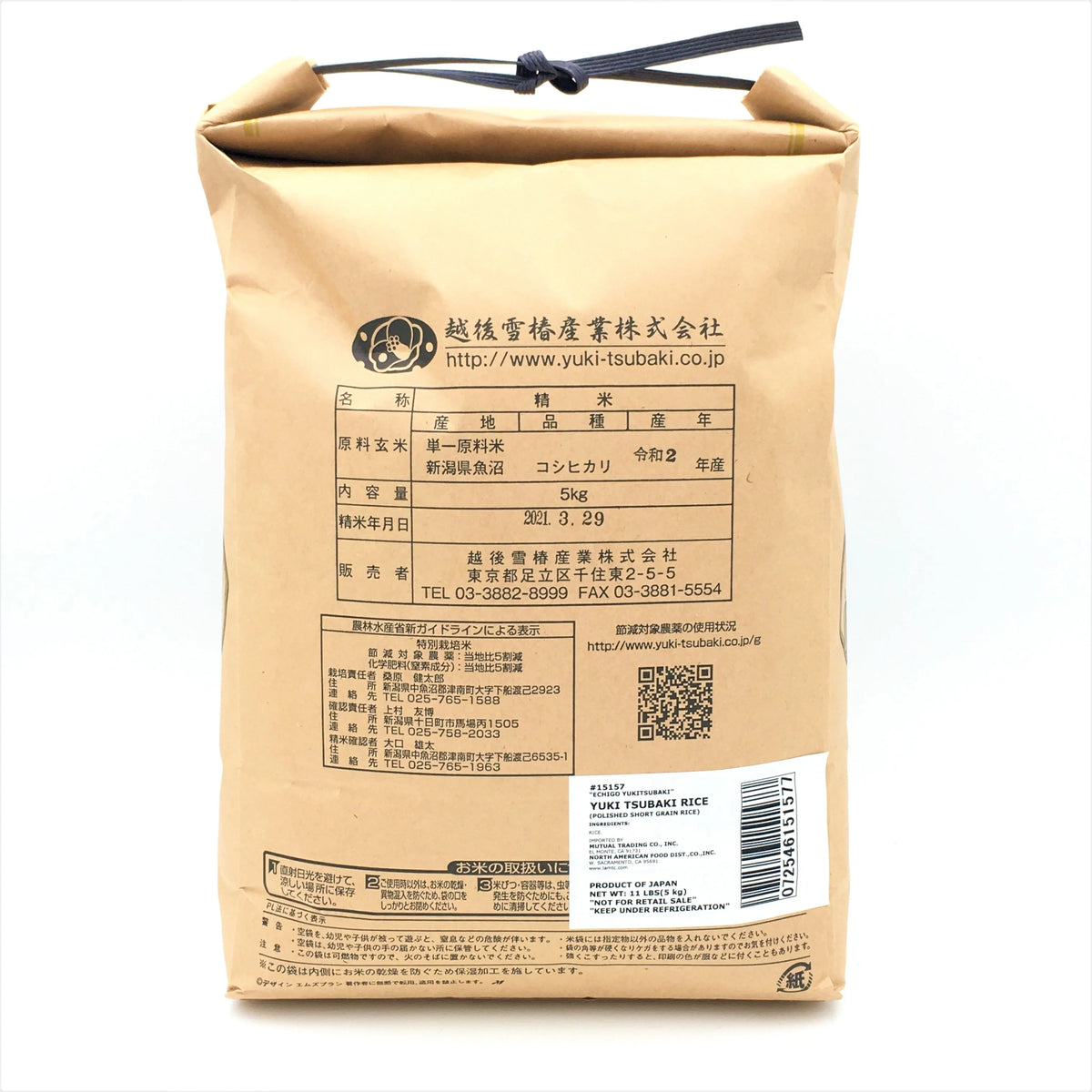 Polished Short Grain Rice 11lbs (5Kg) I46606