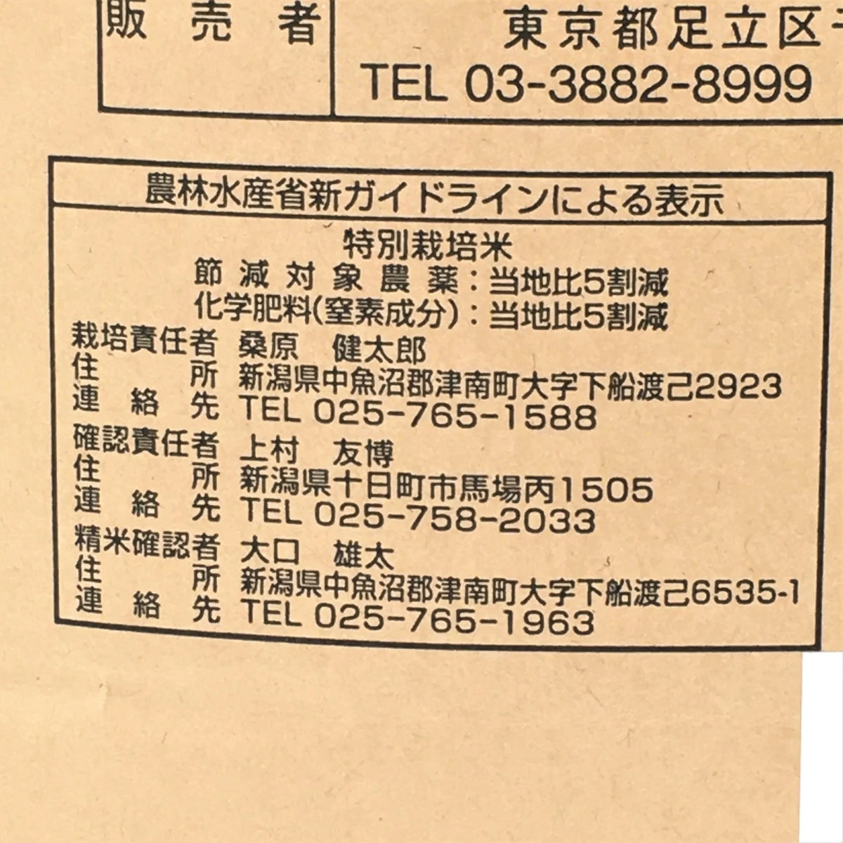 Polished Short Grain Rice 11lbs (5Kg) I46606